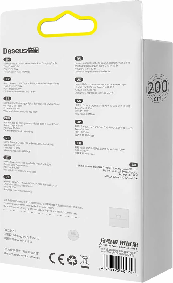 Kabel Baseus Crystal Shine Series CAJY000305, 2 m, Lightning v USB-C, 20 W, vijoličen