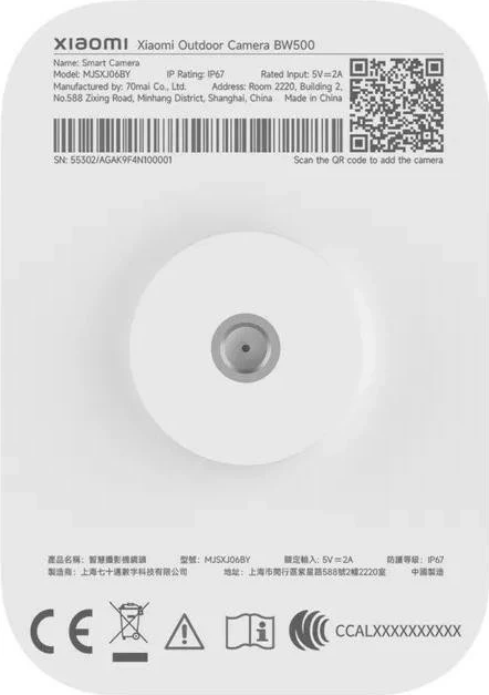 Zunanji nadzorni fotoaparat Xiaomi BW500, bel